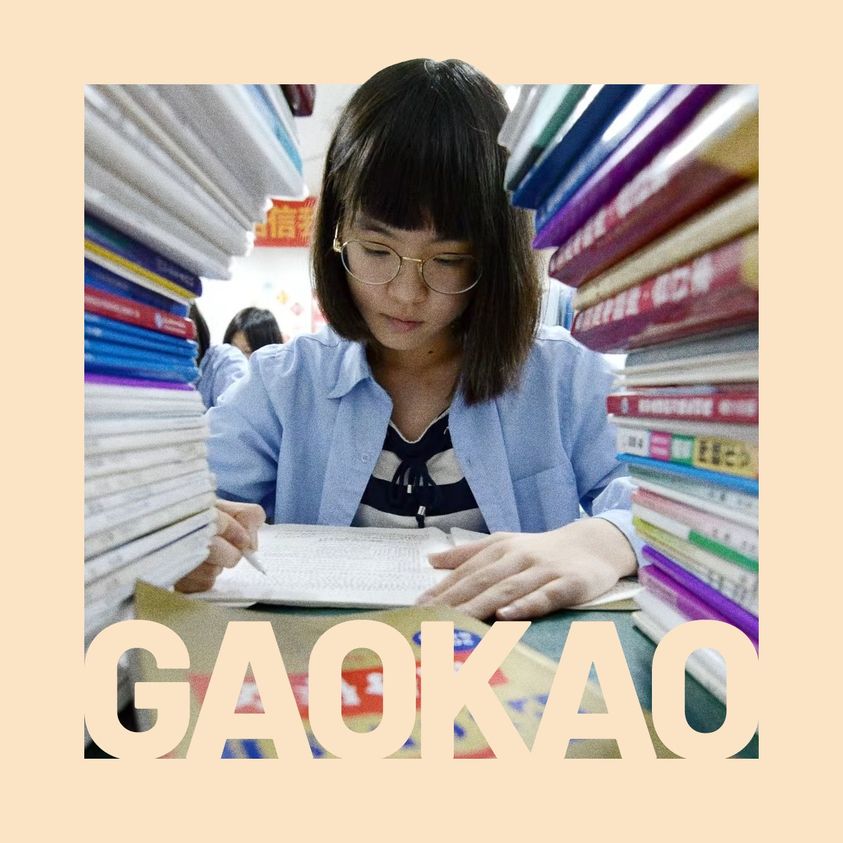 Gaokao – 普通高等学校招生全国统一考试